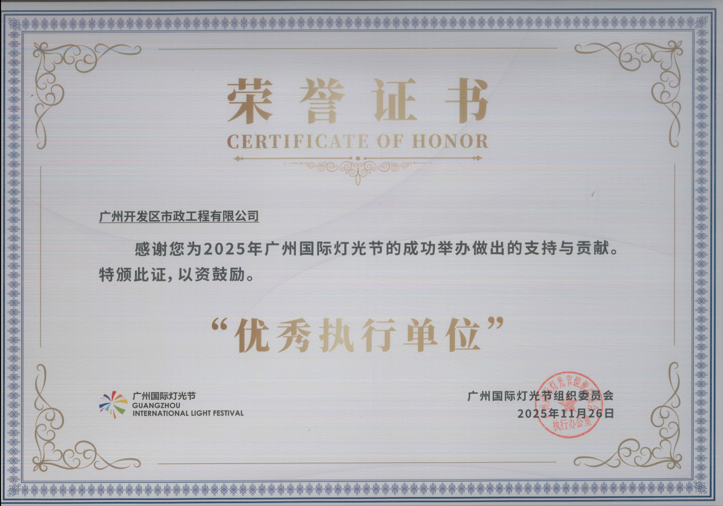 1765178727742539.png 获奖证书.png