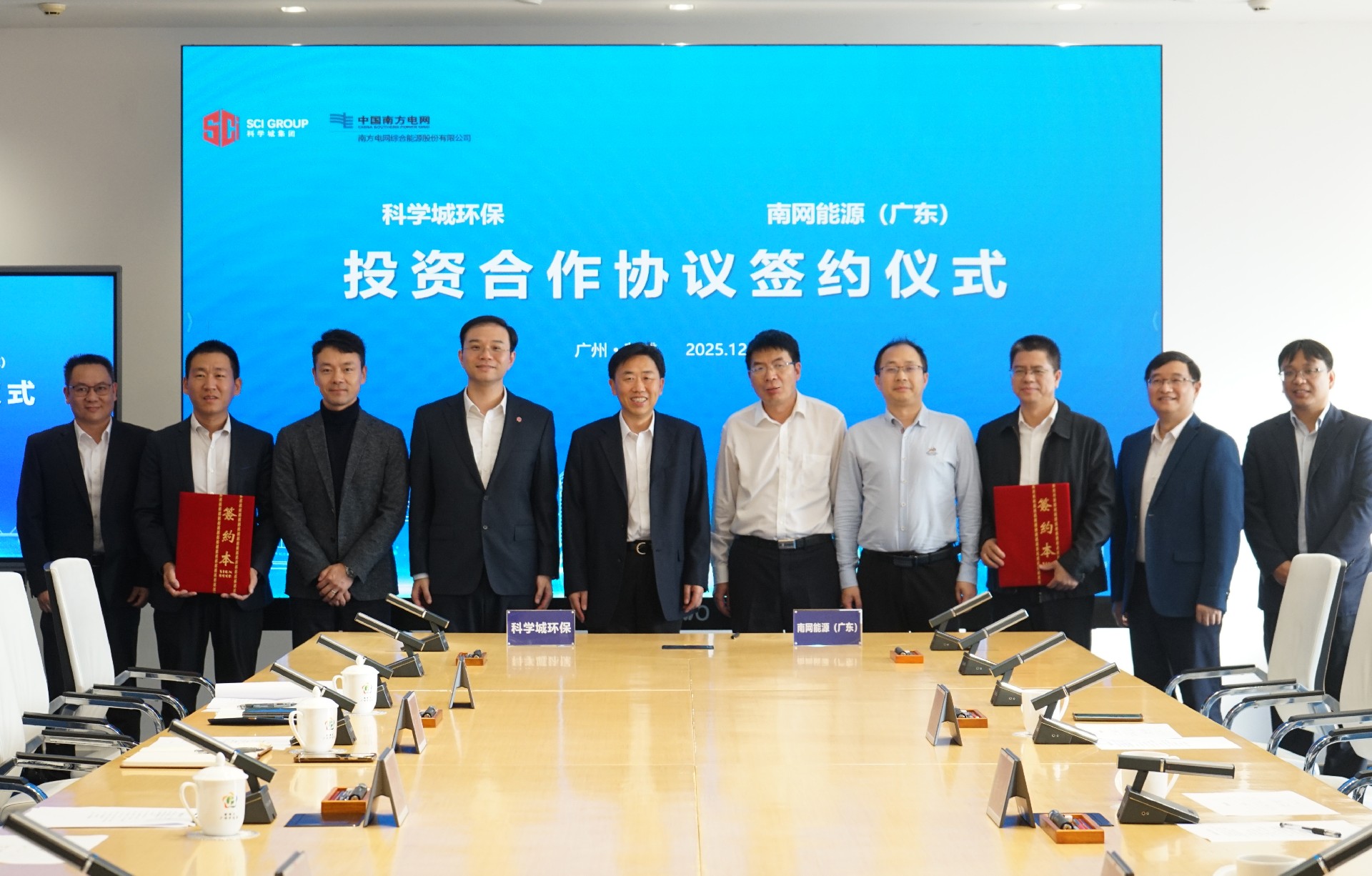 1767063105941756.jpg 南网项目签约现场.jpg