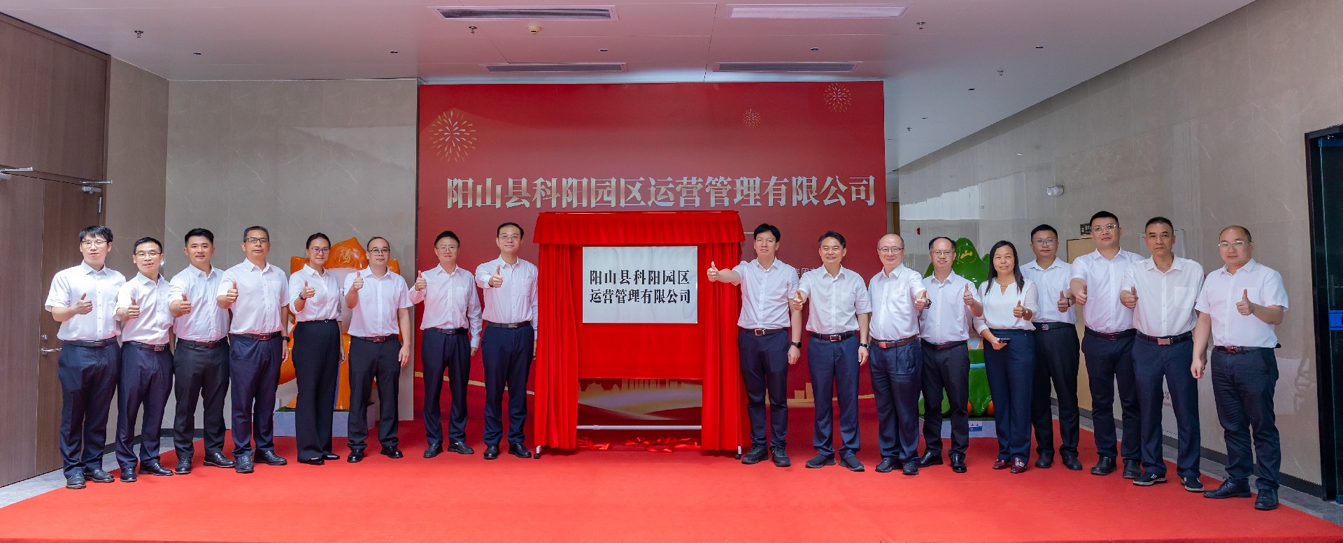 揭牌大合照-2.jpg